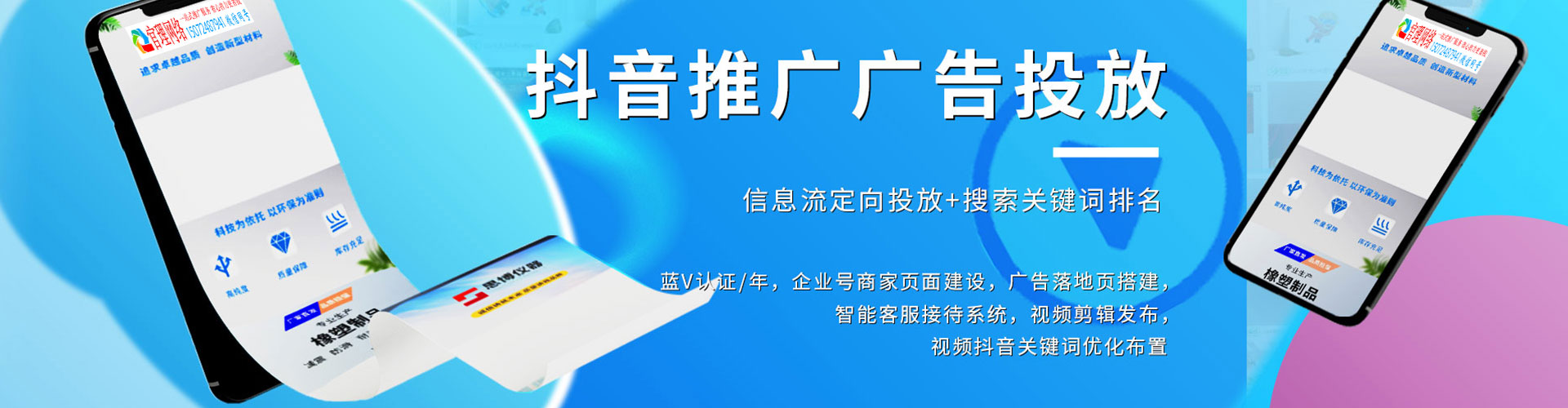 城东sem服务