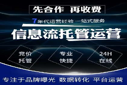 信息流广告开户全攻略：企业案例分享